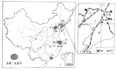 读“我国四大工业基地位置示意图 .回答问题.材料:工业基地指工业生产比较发达和相对集中的城市或地区.有以发展某一行业为主的专业性工业基地.如中国的鞍山钢铁工业基地.有行业门类比较齐全的综合性工业基地.如上海是个冶金.机械.纺织.轻工.化工.造船等工业都比较发达的综合性工业基地.(1)图中反映了我国主要工业区分布的明显特题目和参考答案