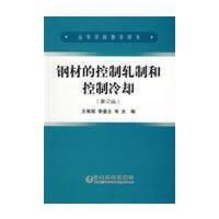 机械制造工艺