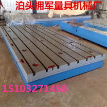  马鞍山市世伟冶金机械厂 主营 机床工作台,