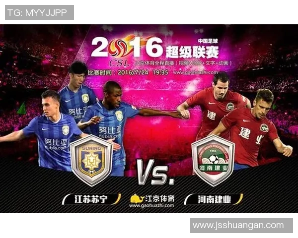 苏宁与建业比赛直播地址及观看方式详解