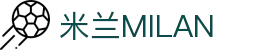 米兰·(milan)中国官方网站